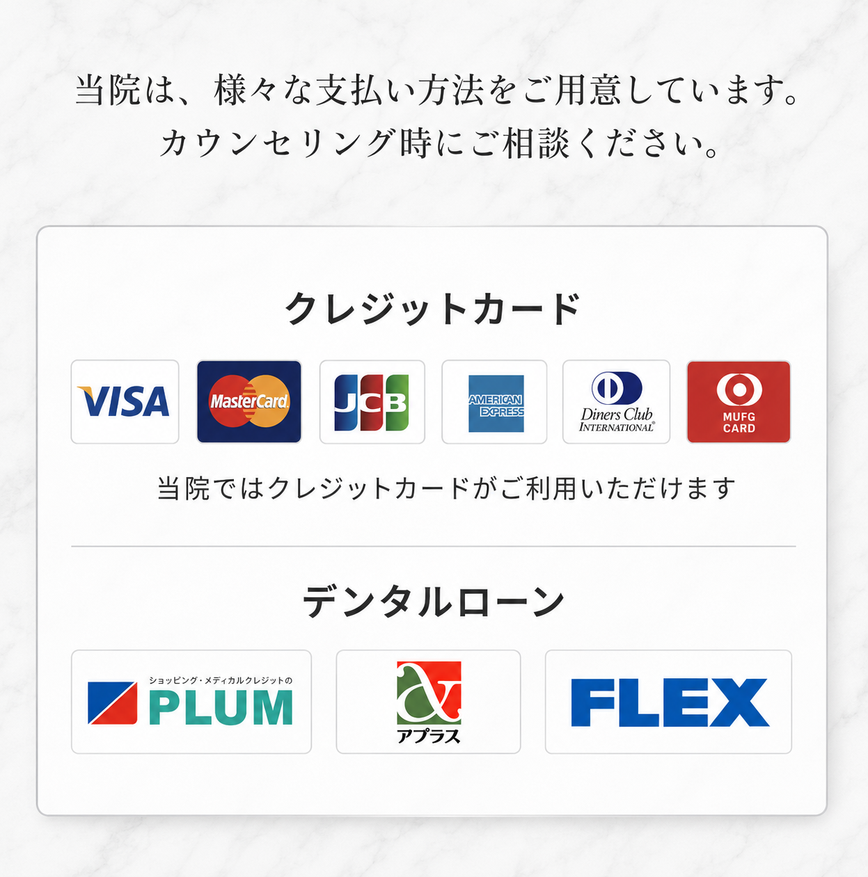 支払い方法