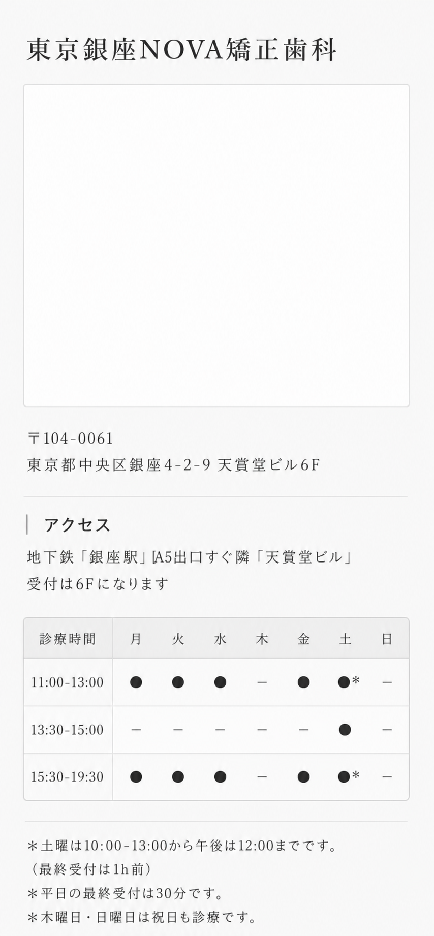 アクセス