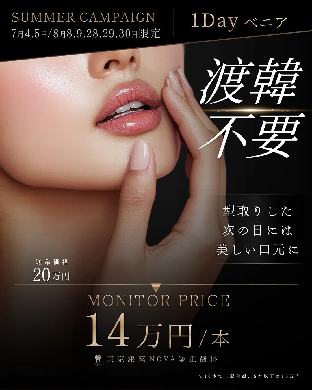 キャンペーンのご案内