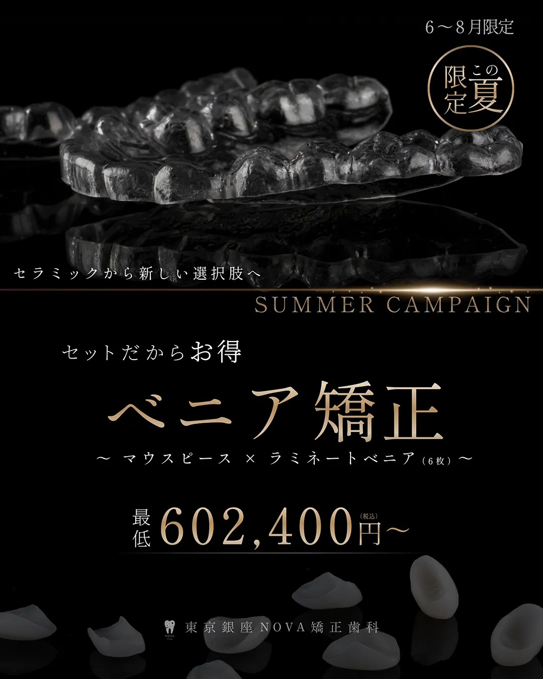 キャンペーンのご案内