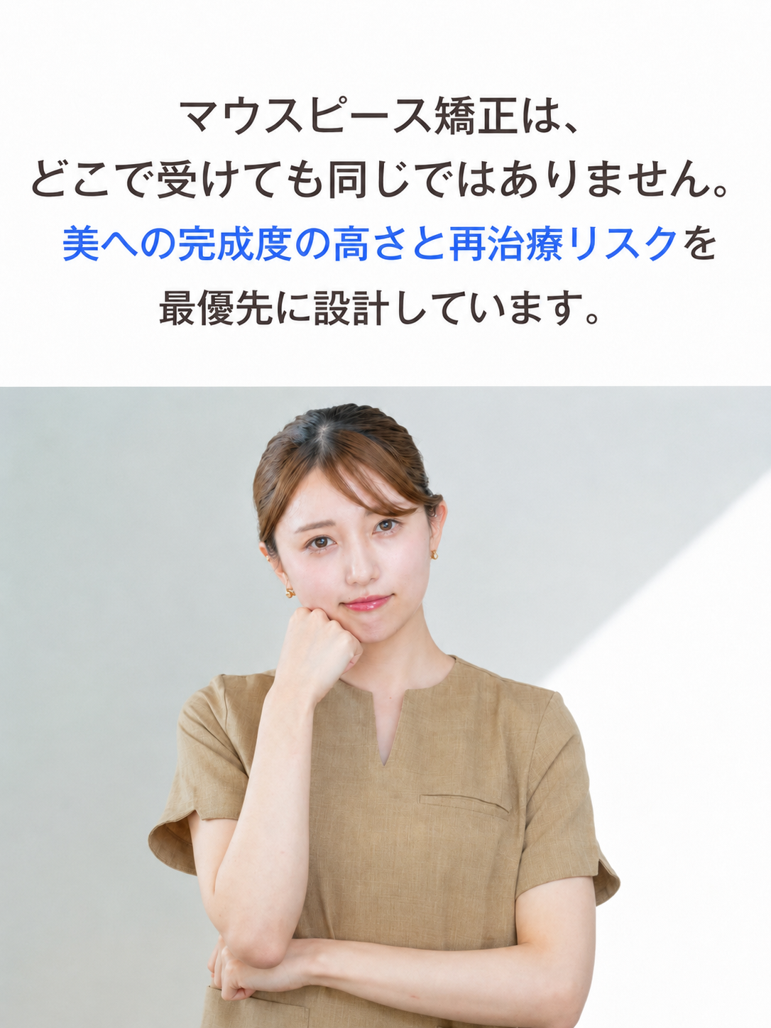 東京銀座NOVA矯正歯科