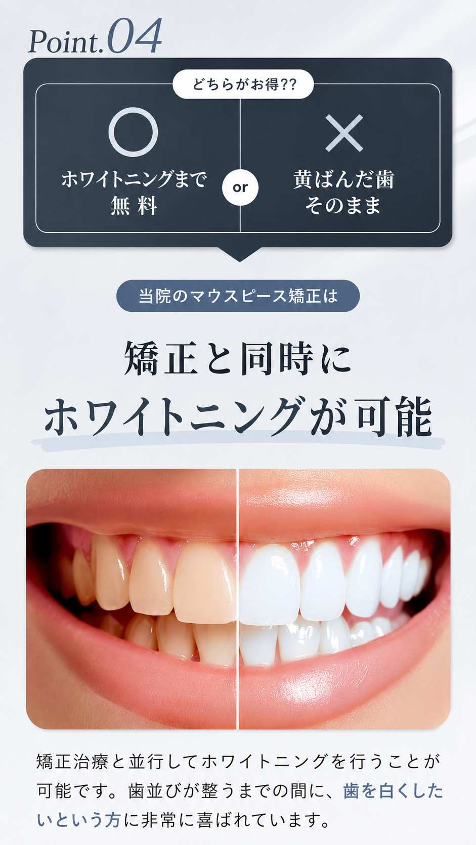 東京銀座NOVA矯正歯科