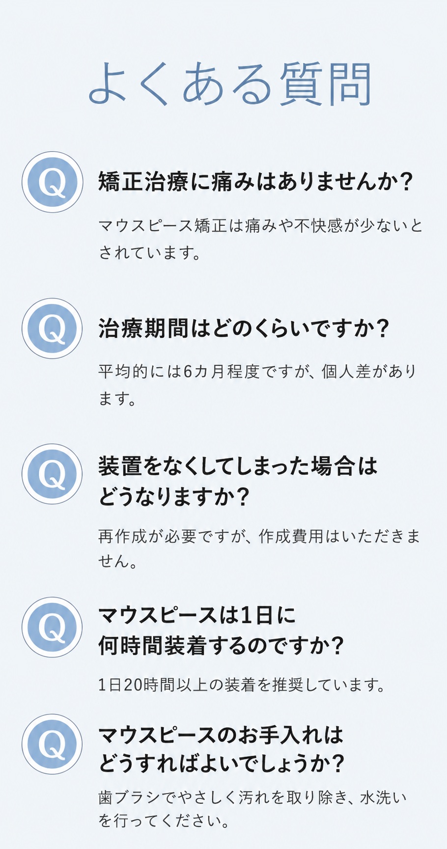 東京銀座NOVA矯正歯科