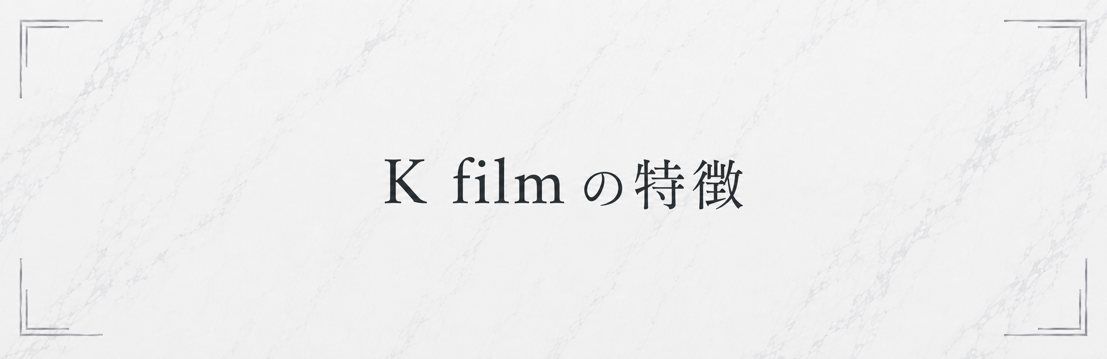 特徴