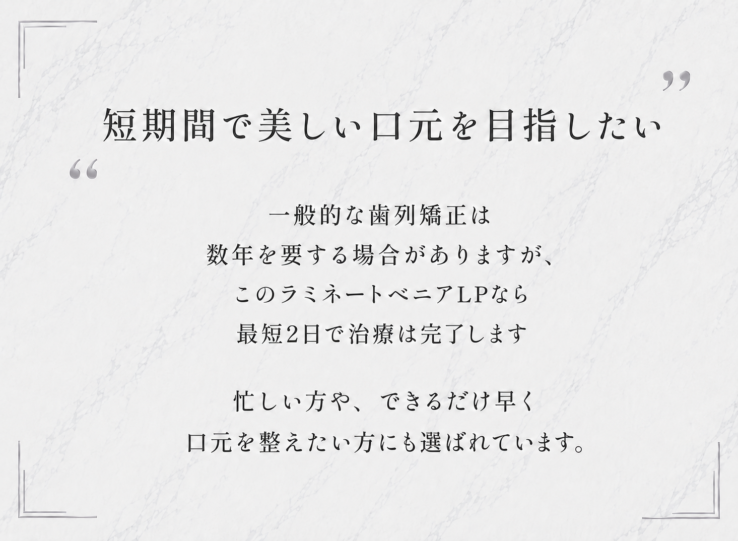 美しい口元