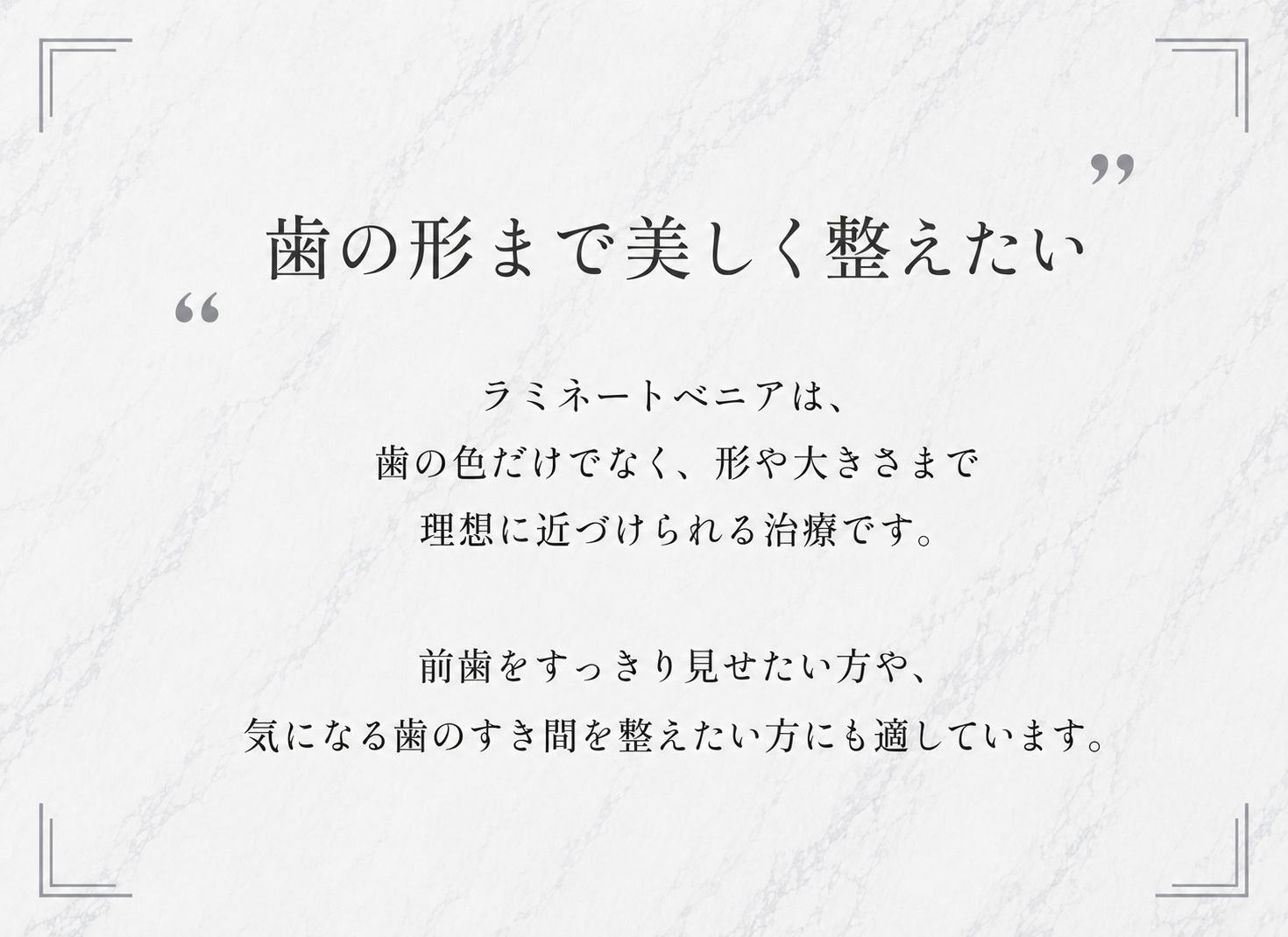 歯の形