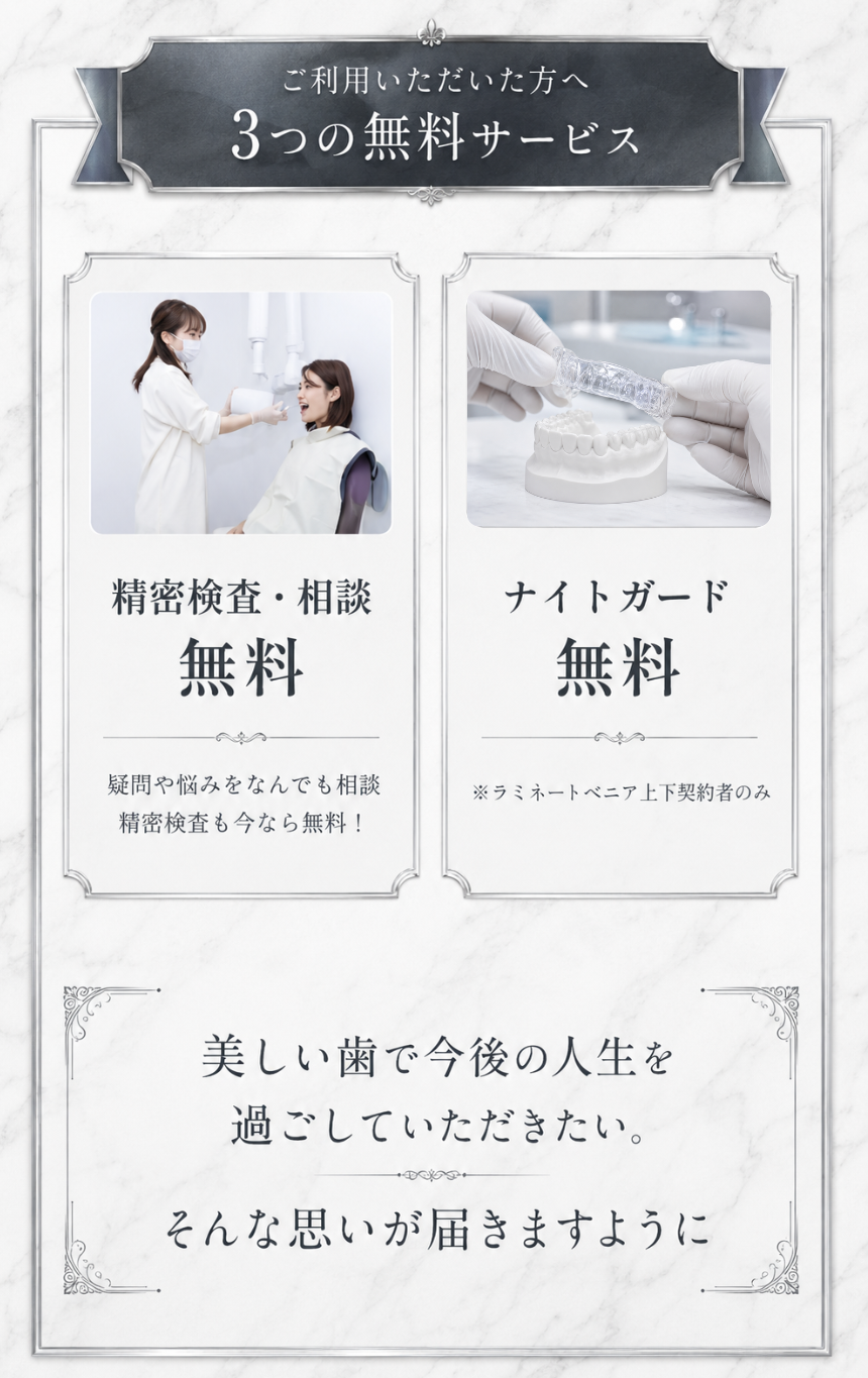 無料特典3つ目