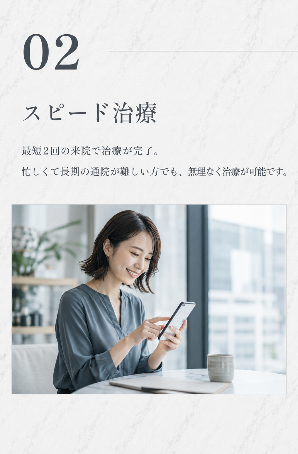 特徴2