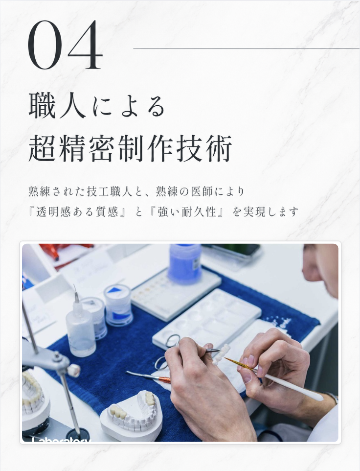 特徴4